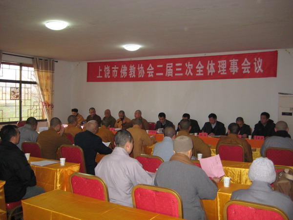 佛协二届三次理事会 003.jpg