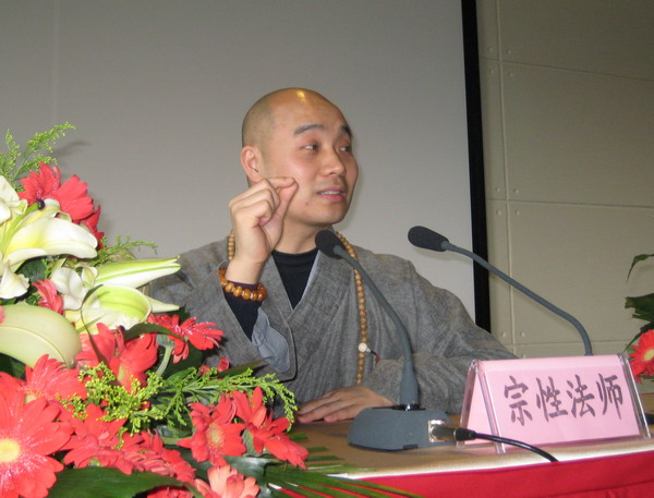 宗性法师1.jpg