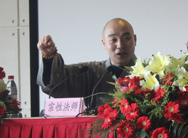 宗性法师 6.jpg