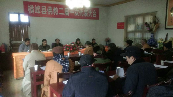 横峰县佛协会22.jpg